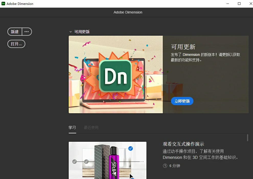 3D渲染设计 Adobe Dimension v4.1.7.4712 中文免激活特别版-图片2