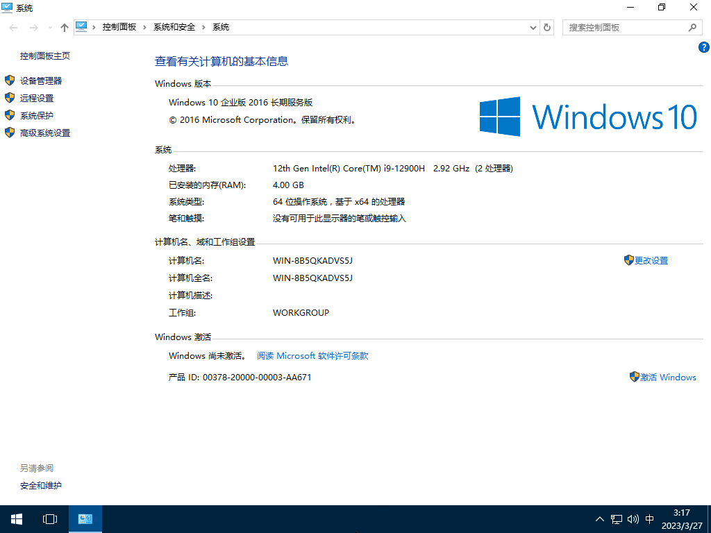 Windows 10 企业版 LTSC 2016 简体中文版 2026.01-图片5