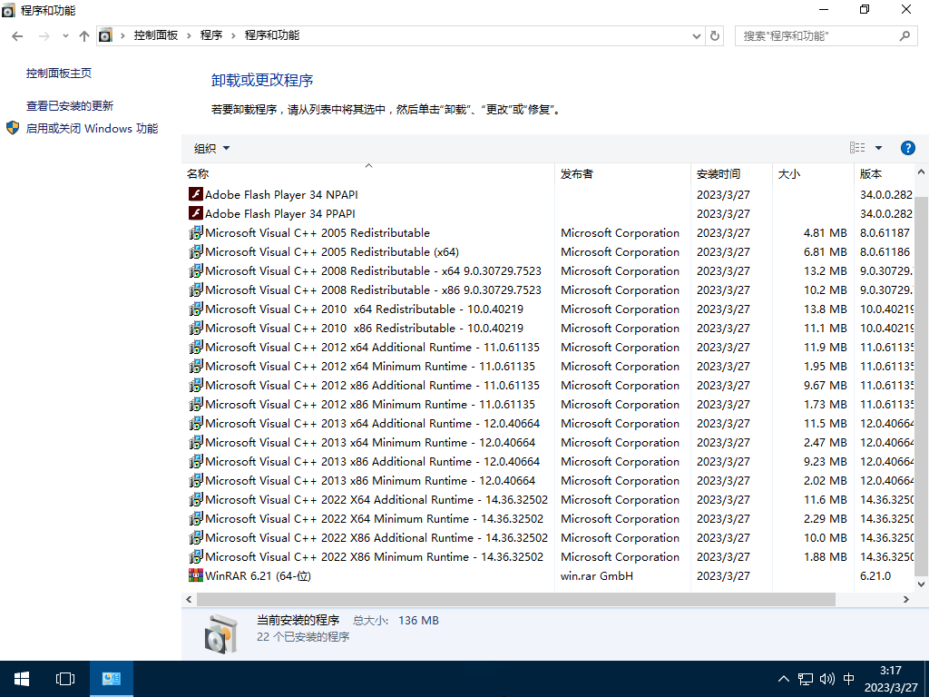 Windows 10 企业版 LTSC 2016 简体中文版 2026.01-图片6