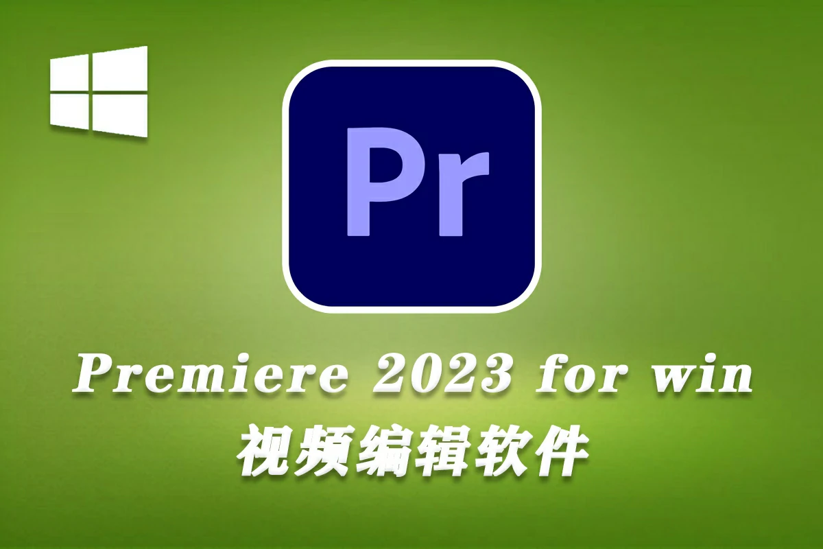 视频编辑 Adobe Premiere Pro 2023 v23.6.7.1 中文免激活特别版-图片1