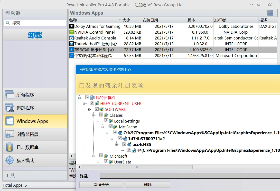 软件卸载 Revo Uninstaller Pro v5.4.7 绿色便携版单文件-图片2