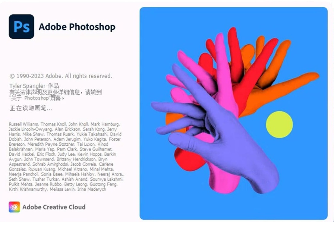 专业图像处理 Adobe Photoshop 2023 v24.7.4.1251 中文免激活安装版