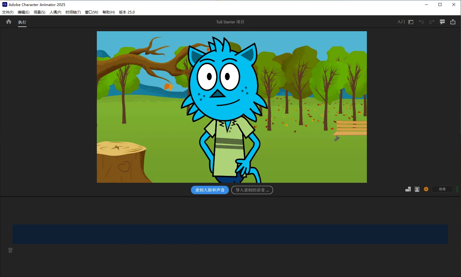 动画制作 Adobe Character Animator 2025 v25.6.0.95 中文免激活直装版-图片3