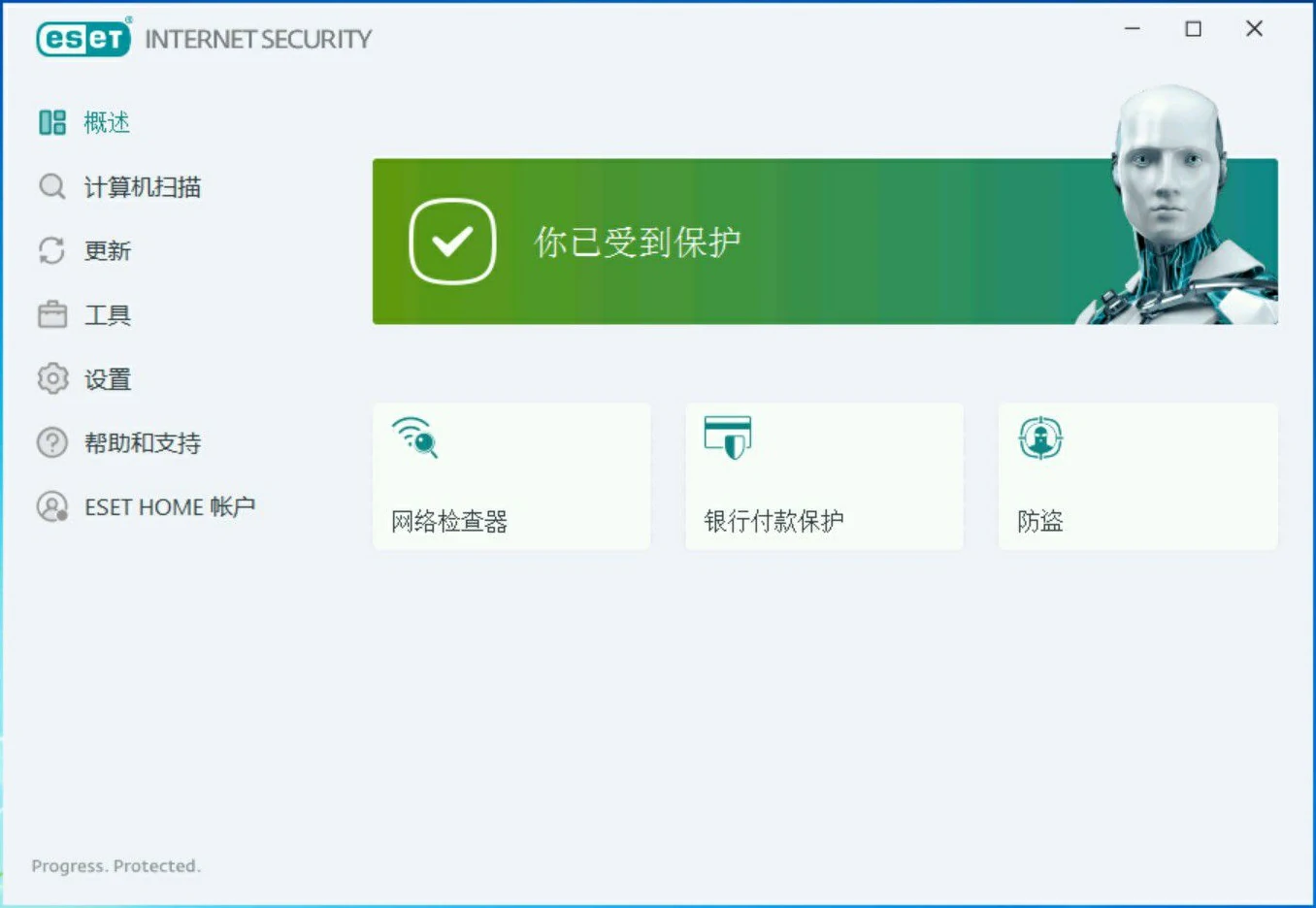 杀毒软件 ESET Internet Security v16.0.28.0 特别版(支持Win7)-图片1