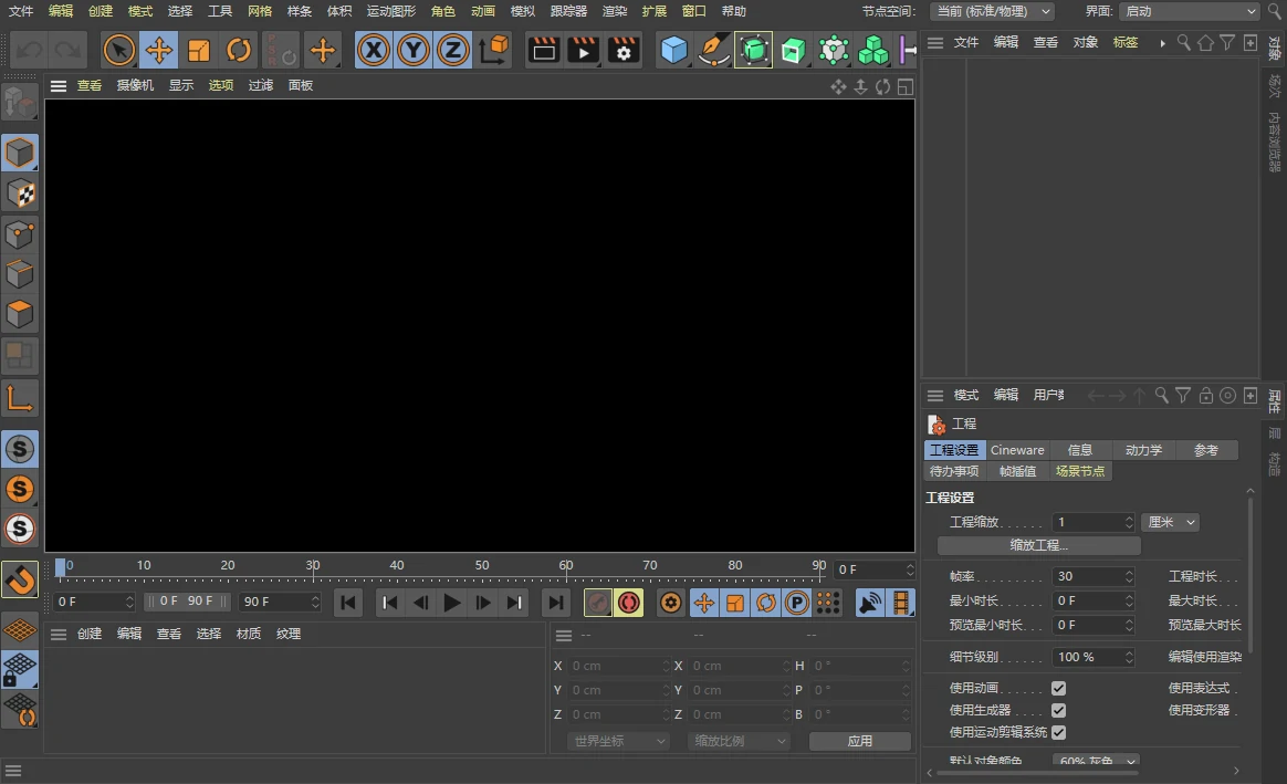 C4D动画制作 Maxon Cinema 4D Studio v2025.3.1 直装破解版-图片3