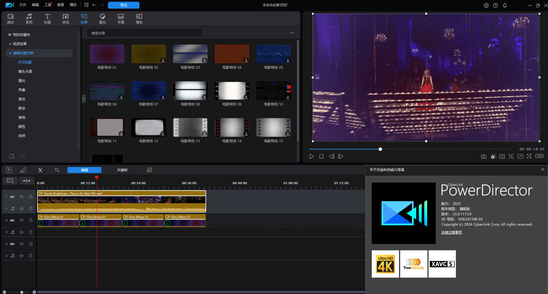 威力导演2025 PowerDirector v23.6.1923.0 中文绿色便携版