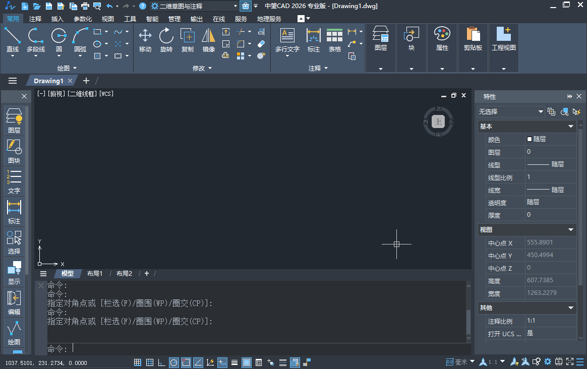 国产CAD制图软件 中望CAD 2026 64位 简体中文破解专业版