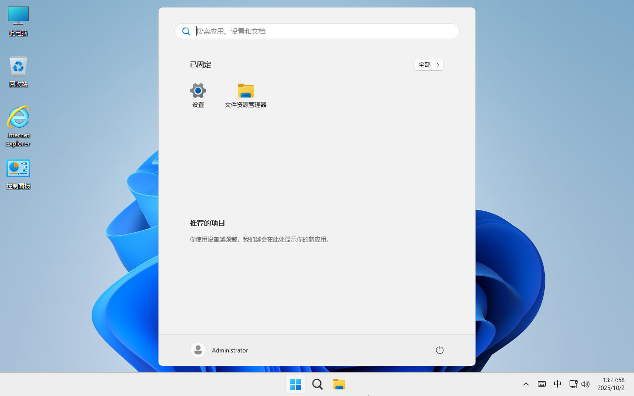 不忘初心 Windows11 25H2 26200.6899 X64 无更新纯净精简版(集成运行库、修复DirectX)