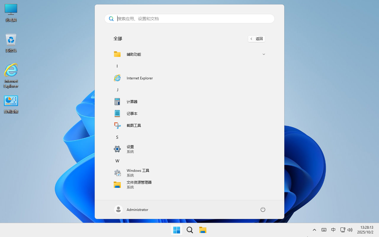 不忘初心 Windows11 25H2 26200.6899 X64 无更新纯净精简版(集成运行库、修复DirectX)