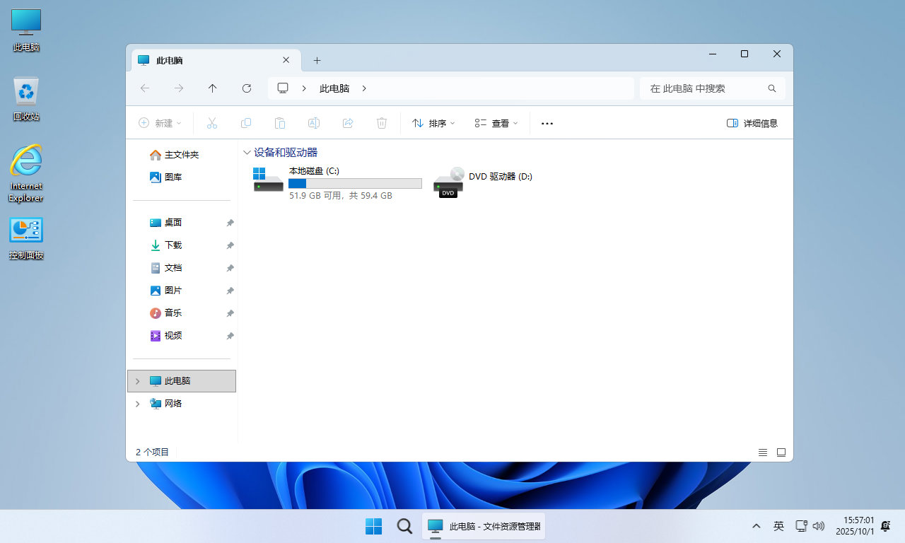 不忘初心 Windows11 25H2 26200.6899 X64 无更新纯净精简版(集成运行库、修复DirectX)