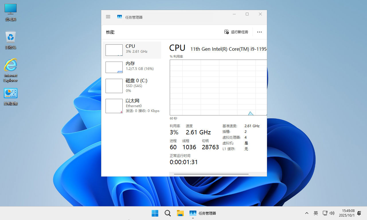 不忘初心 Windows11 25H2 26200.6899 X64 无更新纯净精简版(集成运行库、修复DirectX)