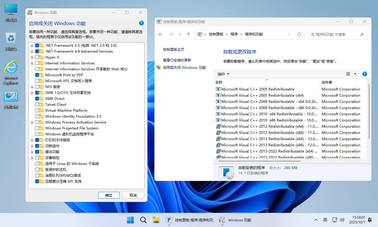 不忘初心 Windows11 25H2 26200.6899 X64 无更新纯净精简版(集成运行库、修复DirectX)