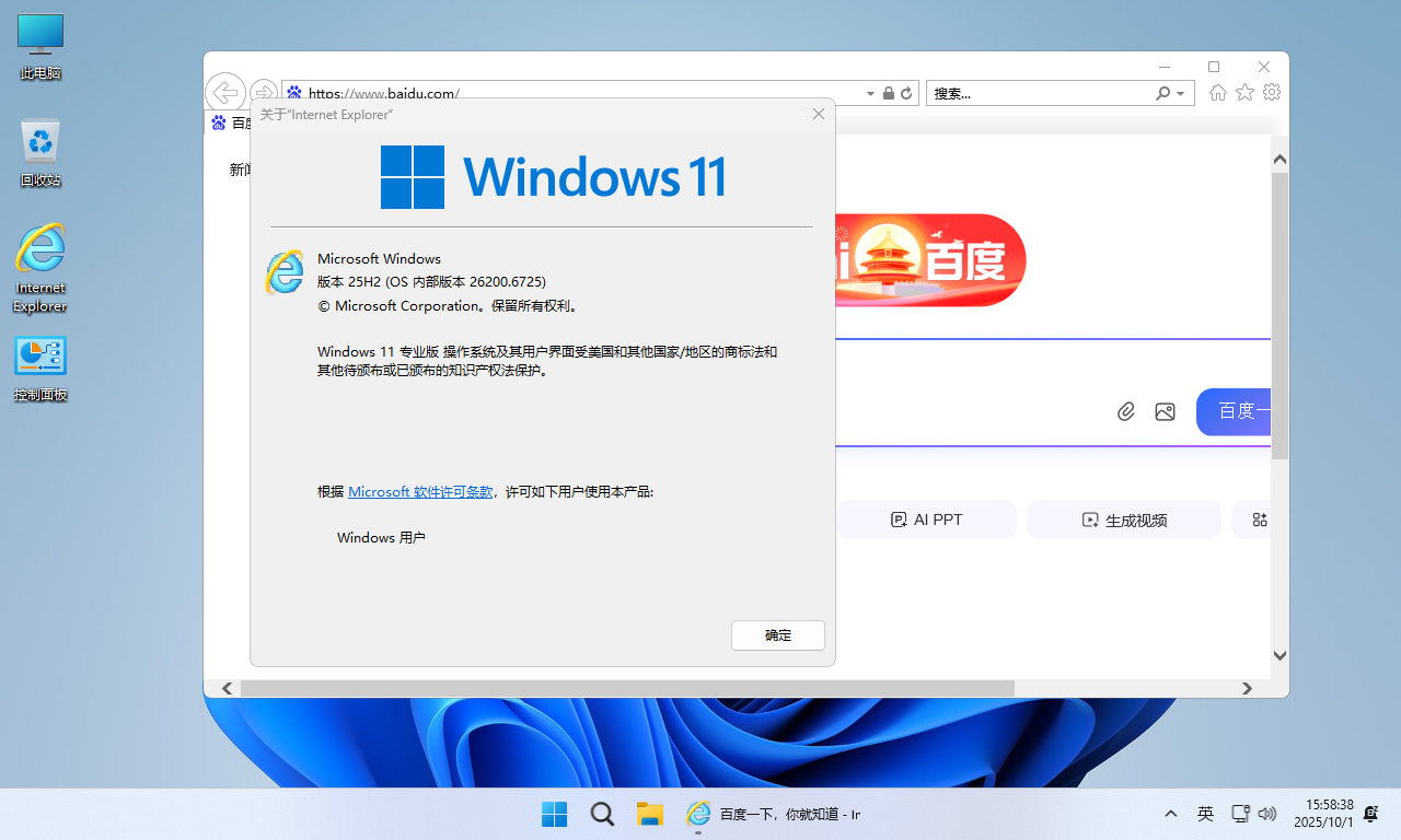 不忘初心 Windows11 25H2 26200.6899 X64 无更新纯净精简版(集成运行库、修复DirectX)