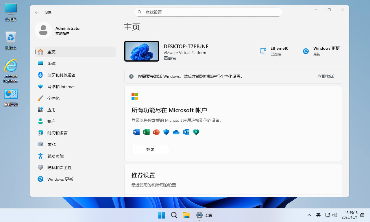 不忘初心 Windows11 25H2 26200.6899 X64 无更新纯净精简版(集成运行库、修复DirectX)