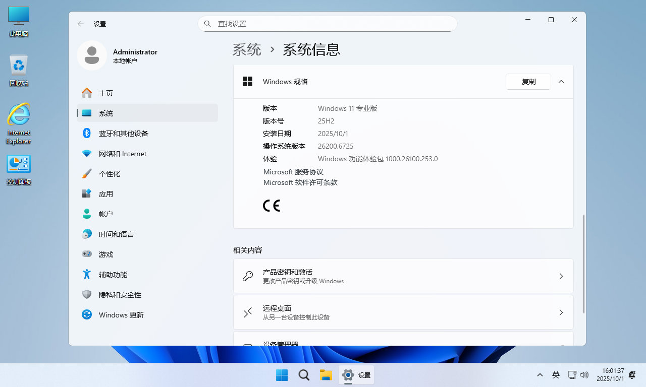 不忘初心 Windows11 25H2 26200.6899 X64 无更新纯净精简版(集成运行库、修复DirectX)