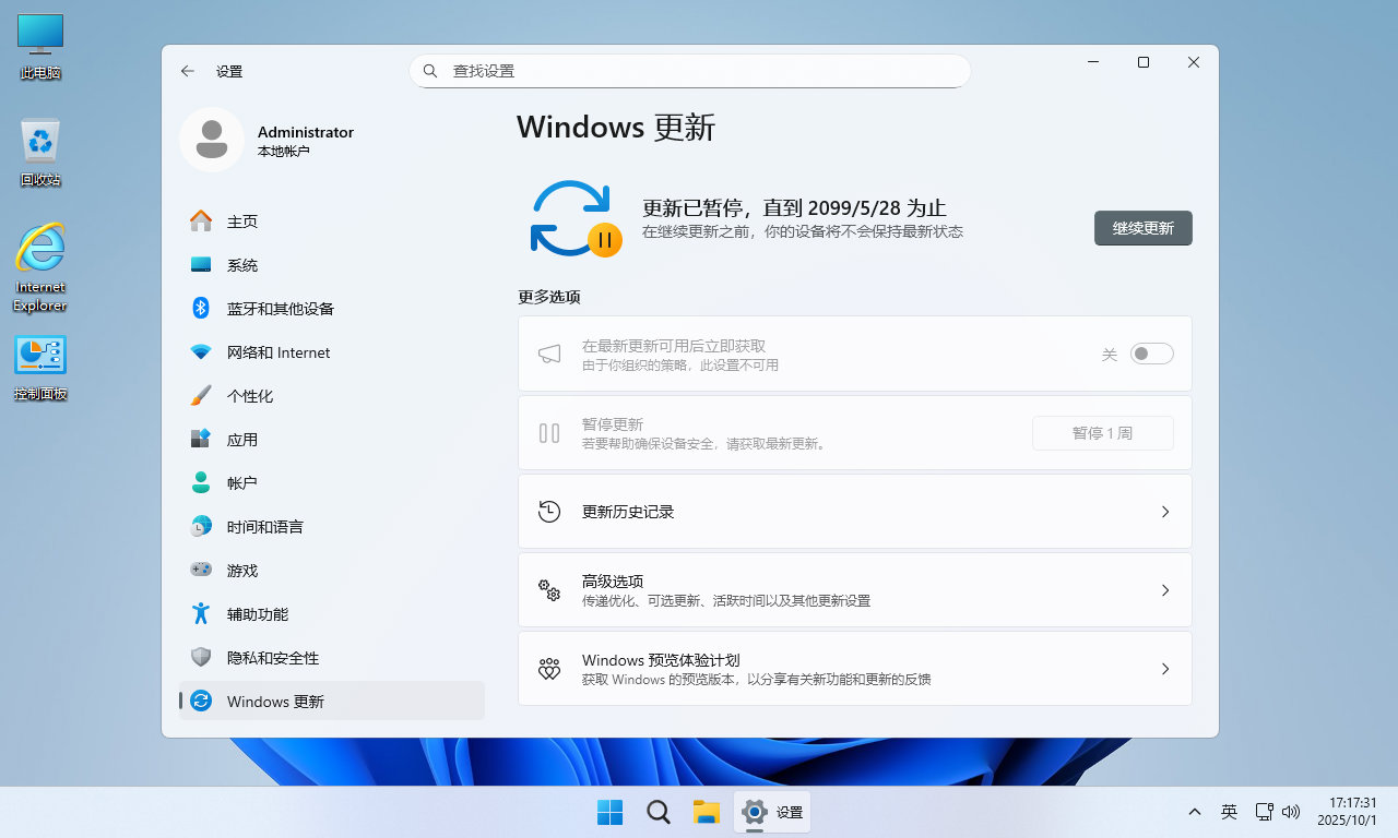 不忘初心 Windows11 25H2 26200.6899 X64 无更新纯净精简版(集成运行库、修复DirectX)
