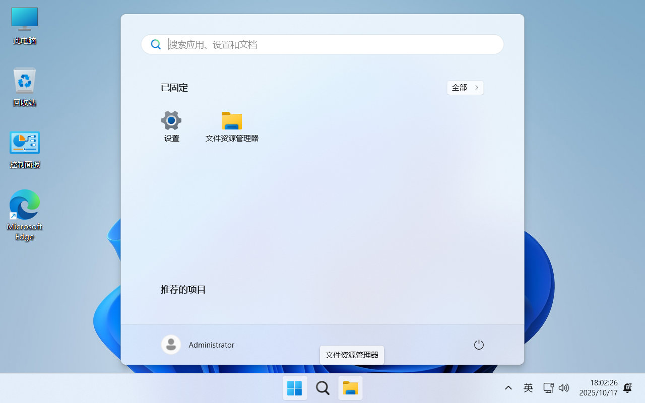 不忘初心 Windows11 25H2 26200.6899 X64 可更新纯净精简版