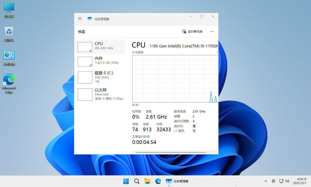 不忘初心 Windows11 25H2 26200.6899 X64 可更新纯净精简版