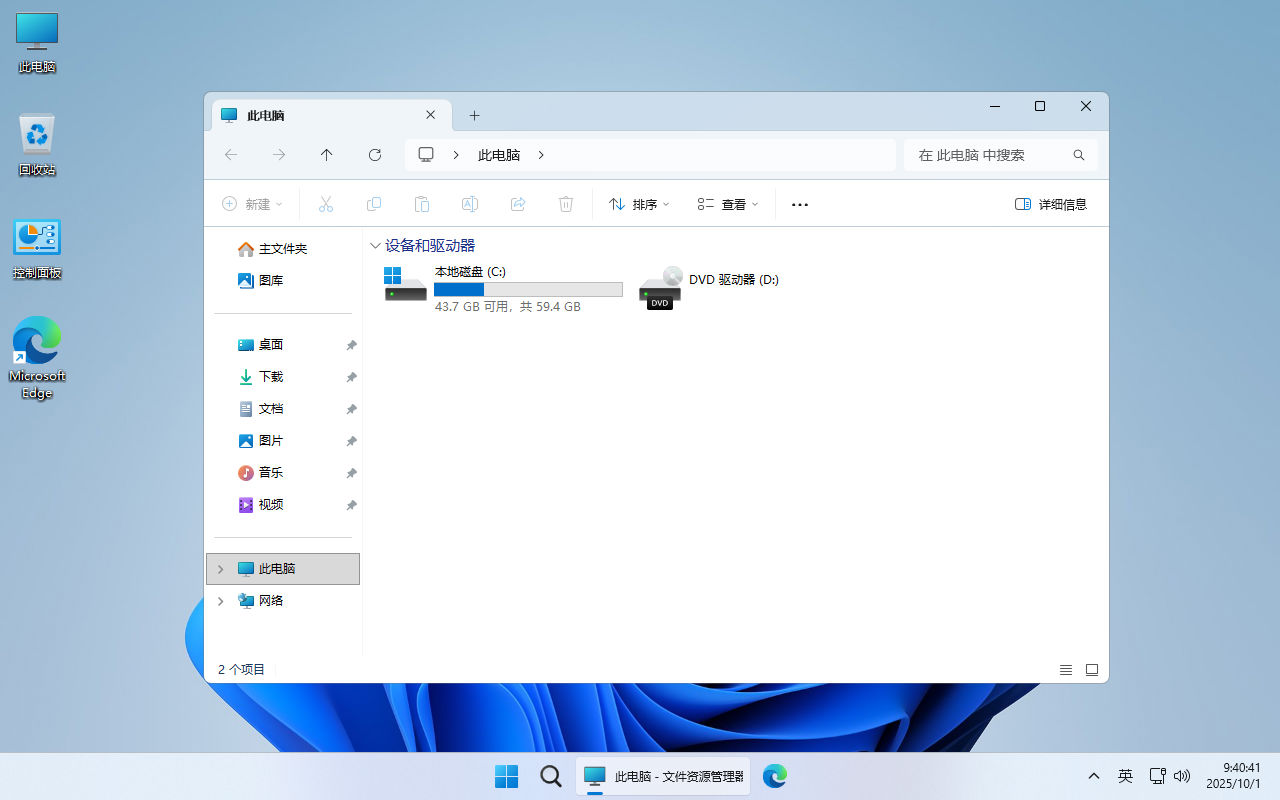 不忘初心 Windows11 25H2 26200.6899 X64 可更新纯净精简版