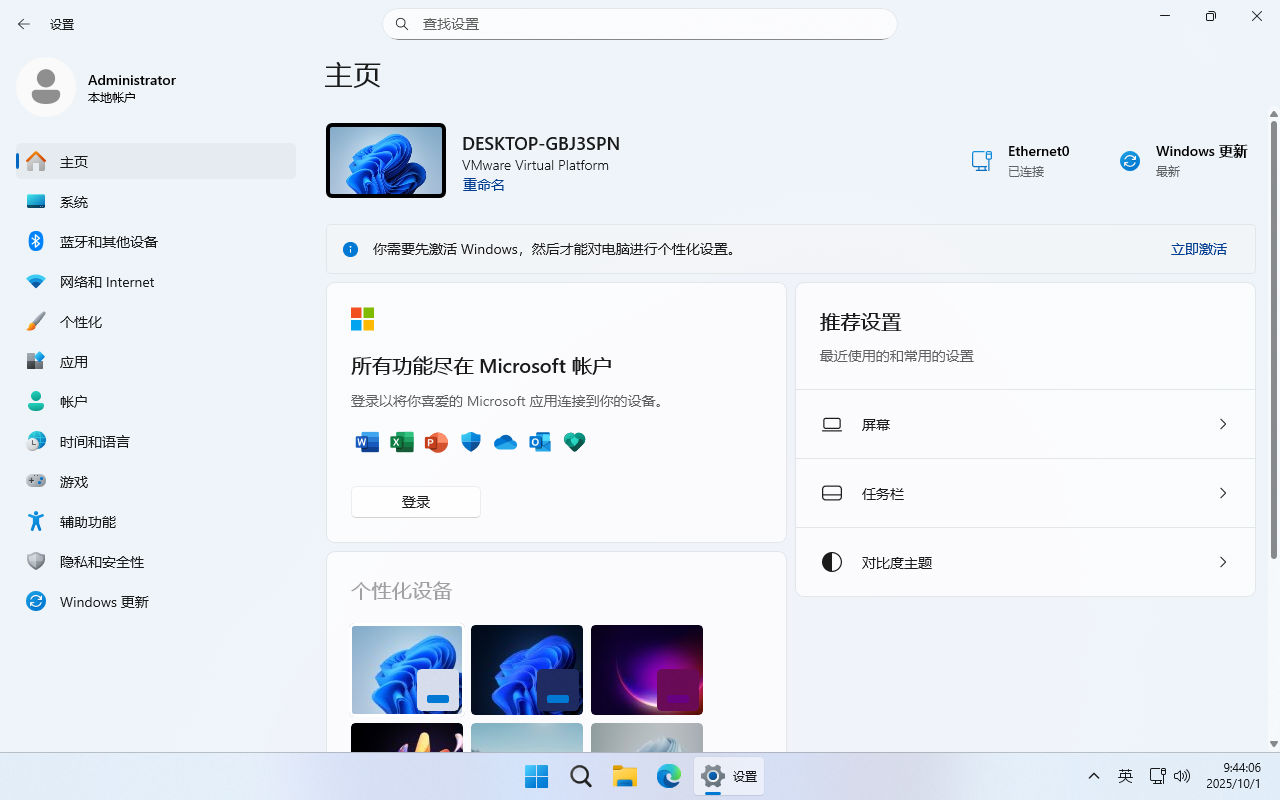 不忘初心 Windows11 25H2 26200.6899 X64 可更新纯净精简版