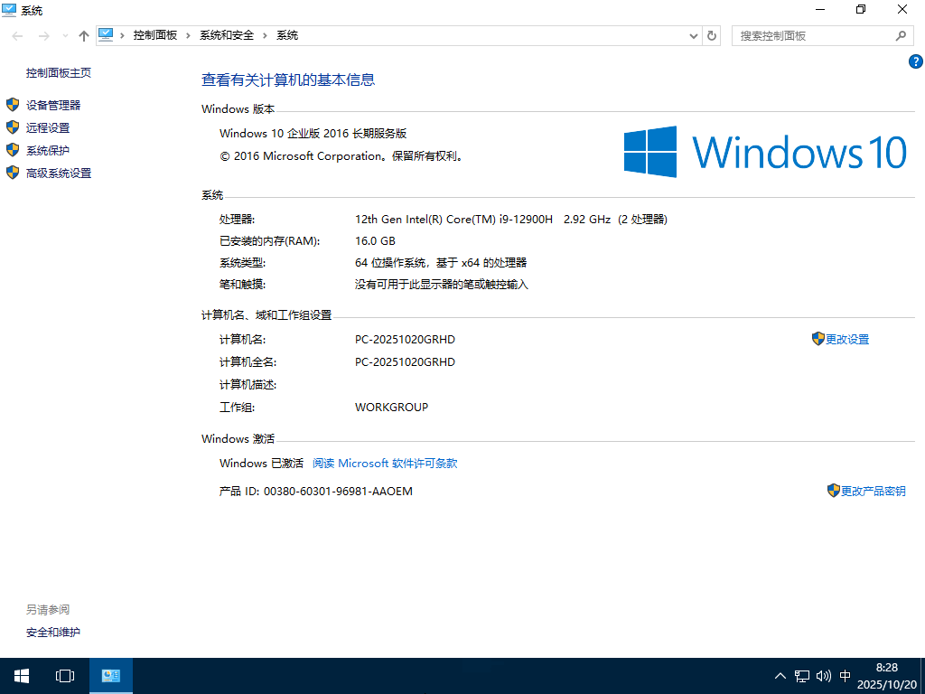 Windows 10 企业版 LTSC 2016 简体中文版 2026.01-图片2