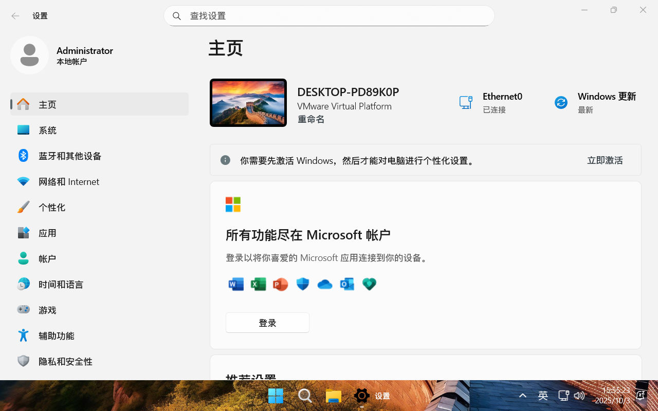不忘初心 Windows11 25H2 26200.6899 X64 无更新精简游戏版