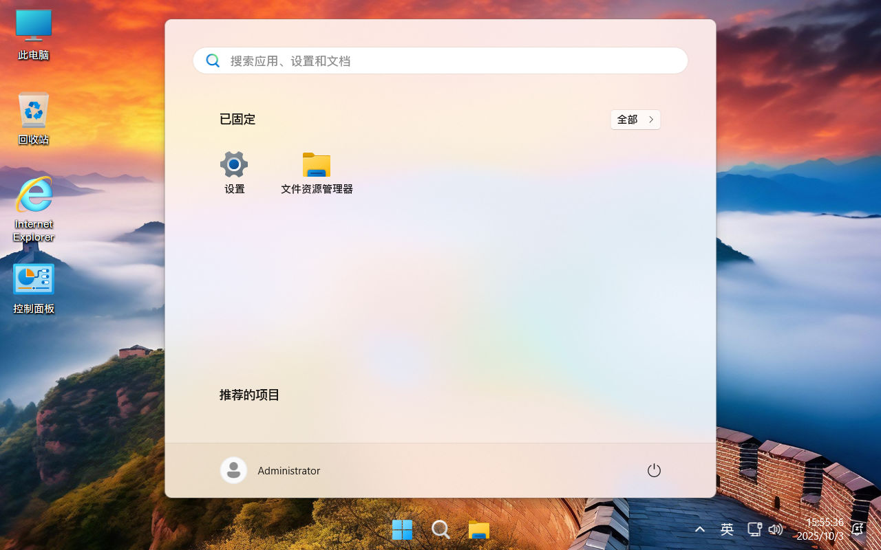 不忘初心 Windows11 25H2 26200.6899 X64 无更新精简游戏版