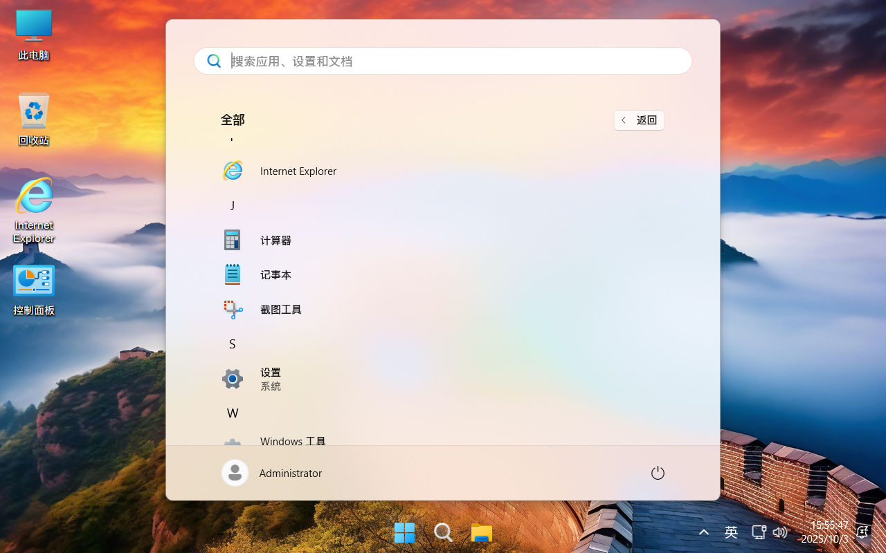 不忘初心 Windows11 25H2 26200.6899 X64 无更新精简游戏版