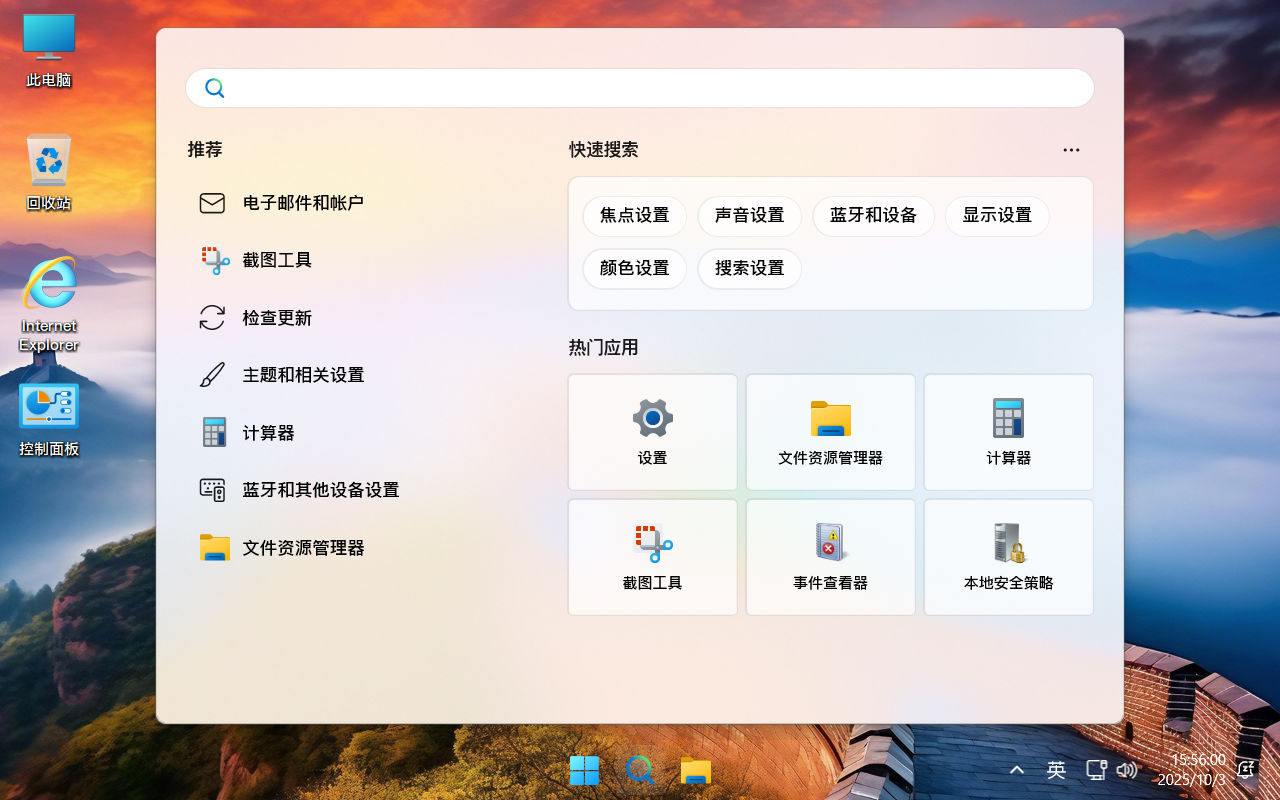 不忘初心 Windows11 25H2 26200.6899 X64 无更新精简游戏版
