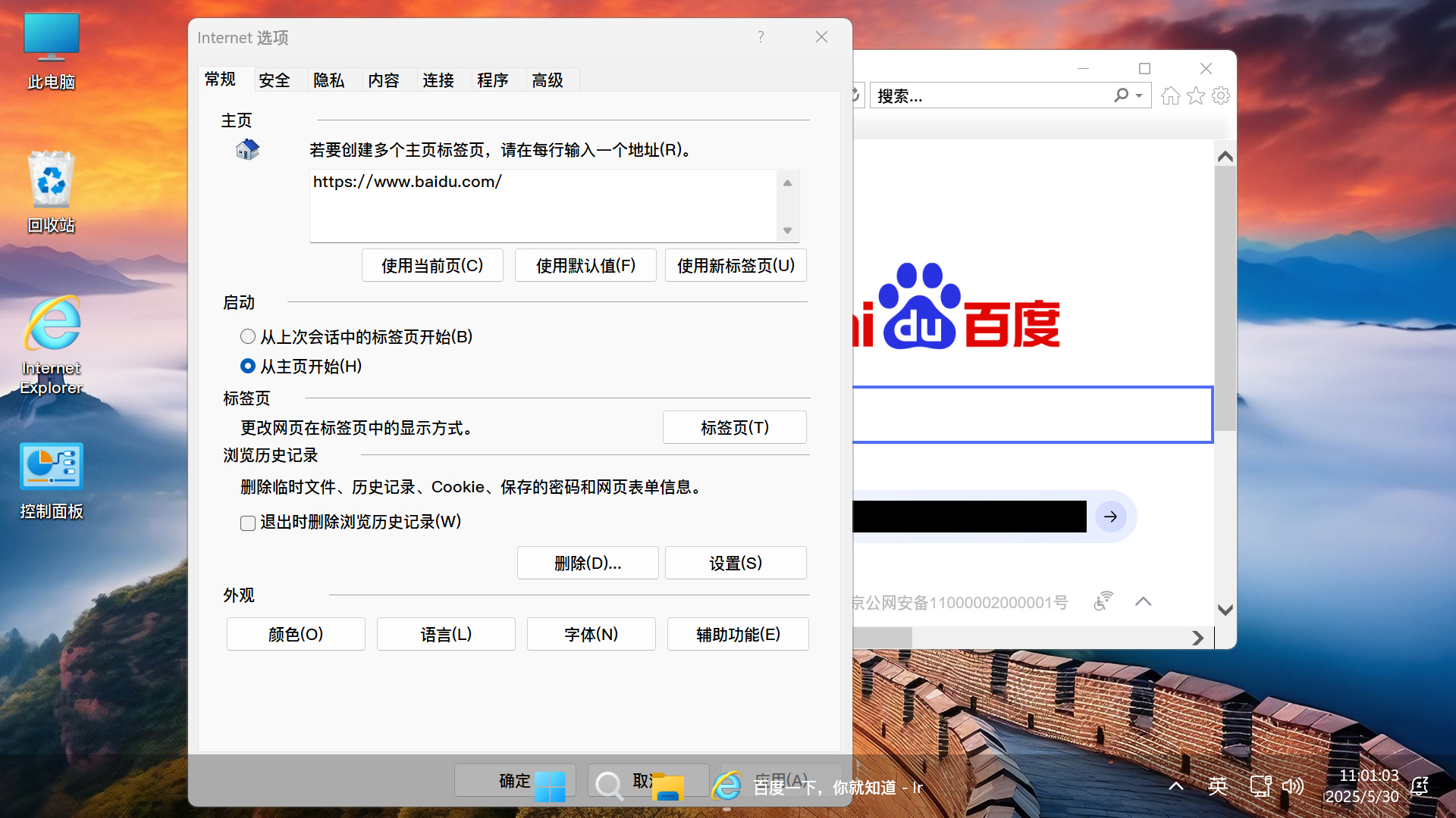 不忘初心 Windows11 25H2 26200.6899 X64 无更新精简游戏版