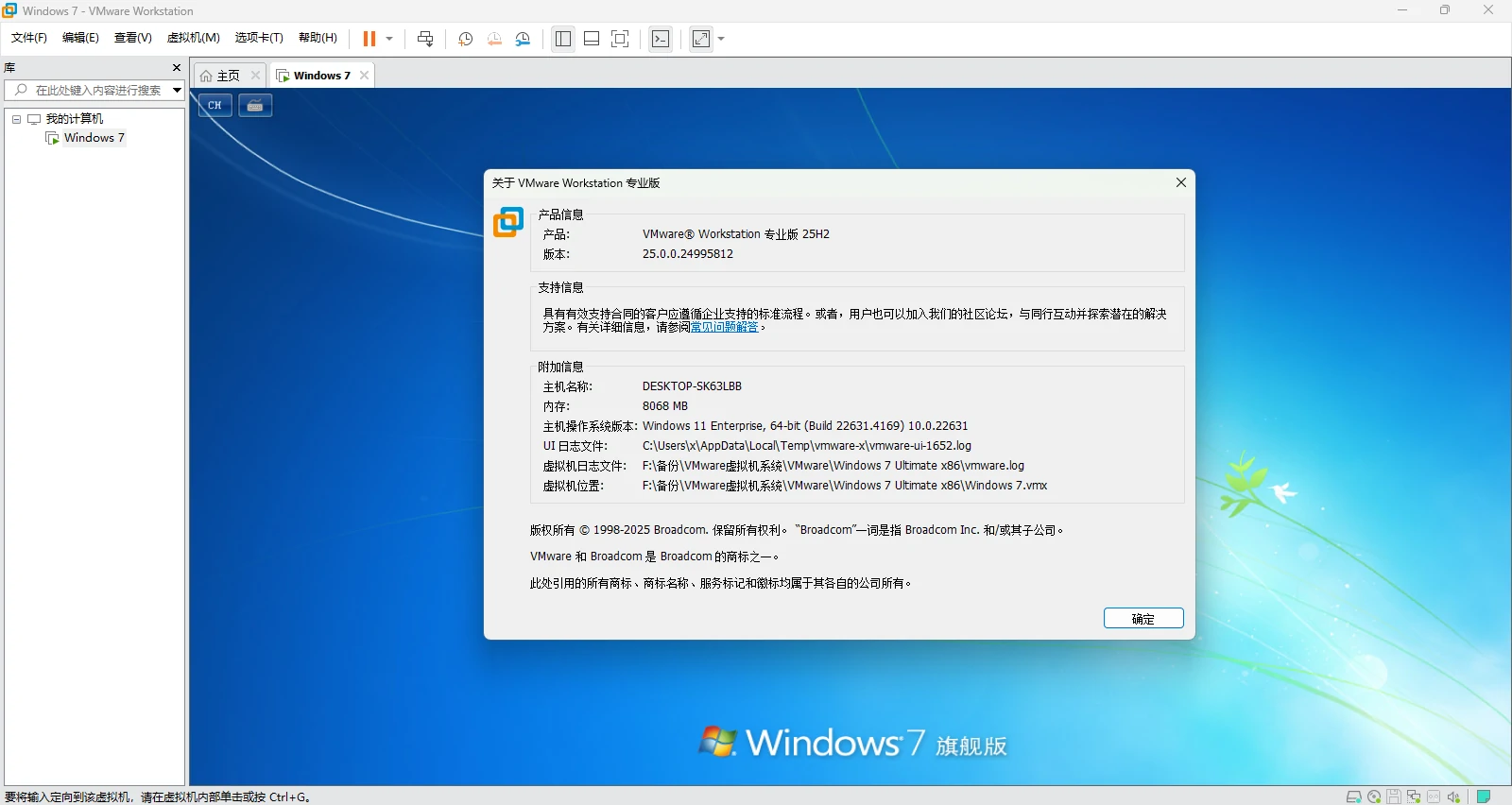 虚拟机软件 VMware Workstation Pro 12、15、16、17、25H2 PC&PE 绿色精简典藏版-图片1