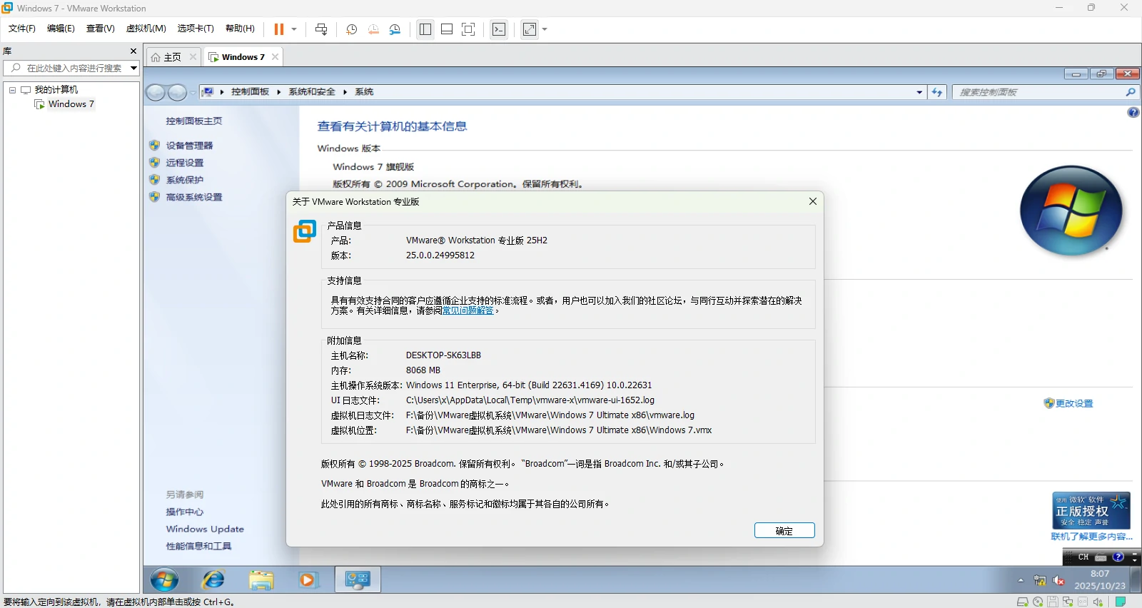 虚拟机软件 VMware Workstation Pro 12、15、16、17、25H2 PC&PE 绿色精简典藏版-图片2