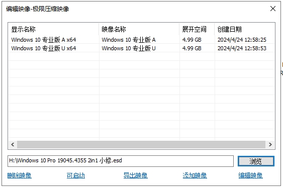 小修 Windows 10 Pro 22H2 19045.6456 轻度精简版