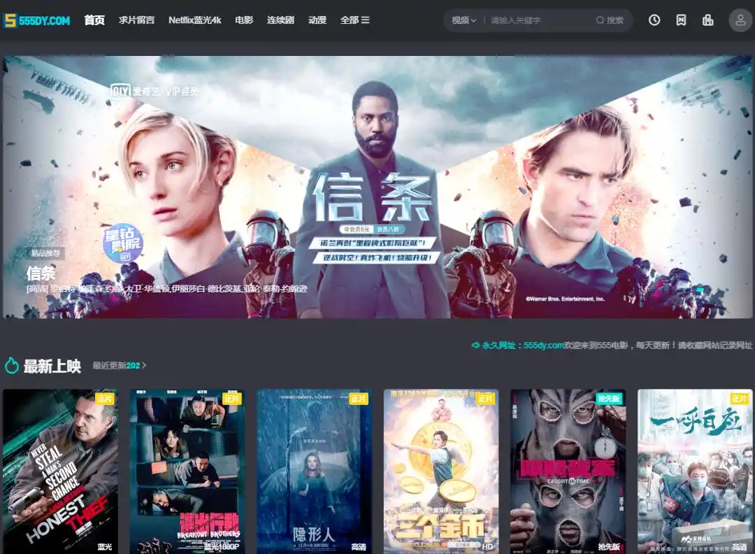 555电影网 —— 免费开放 三端支持 功能强大(含APP下载)