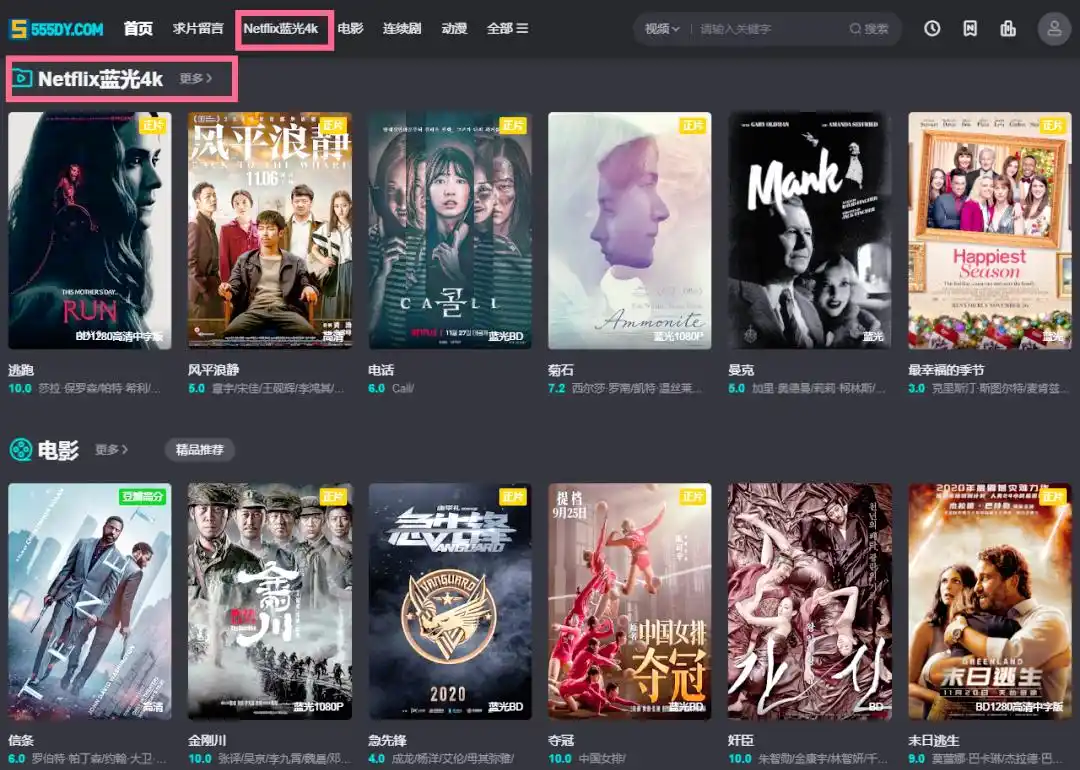 555电影网 —— 免费开放 三端支持 功能强大(含APP下载)