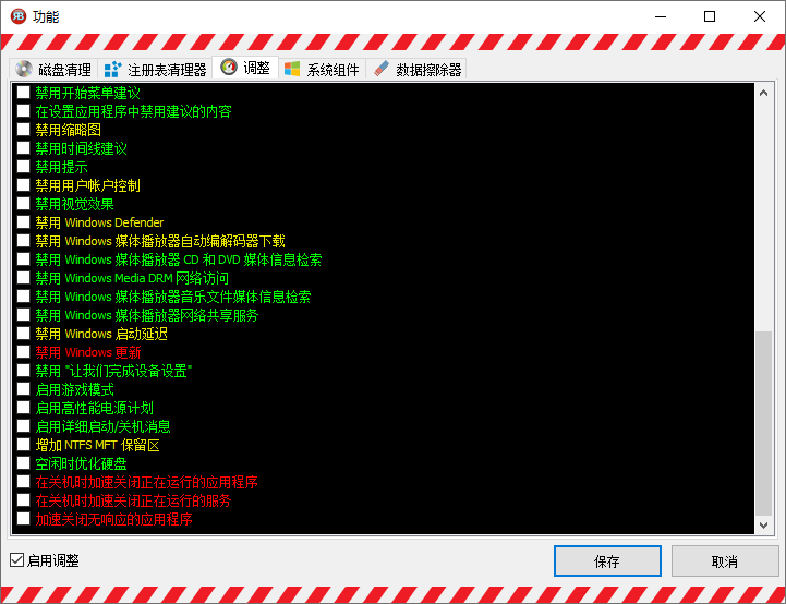 Windows优化和清理工具 Red Button v6.7 汉化便携版