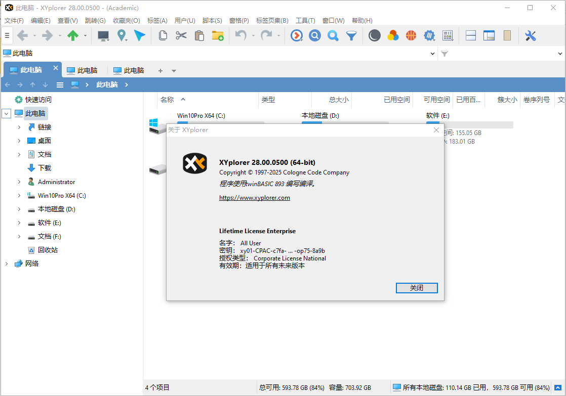 多标签文件管理器 XYplorer v28.00.0800 中文绿色便携专业版