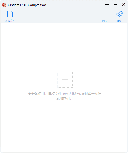 PDF文件压缩工具 Cisdem PDF Compressor v3.3.0 汉化绿色版