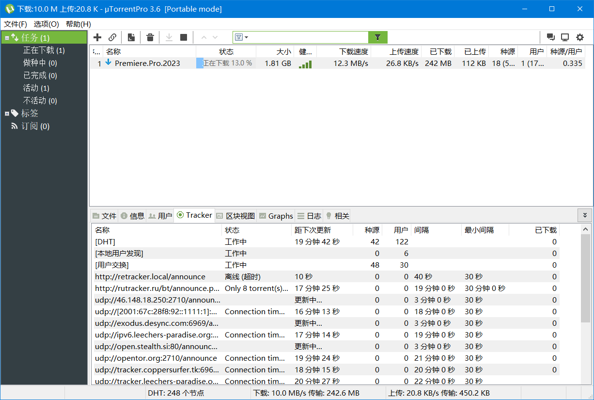 BT下载工具 uTorrent Pro v3.6.0.47228 去广告绿色版