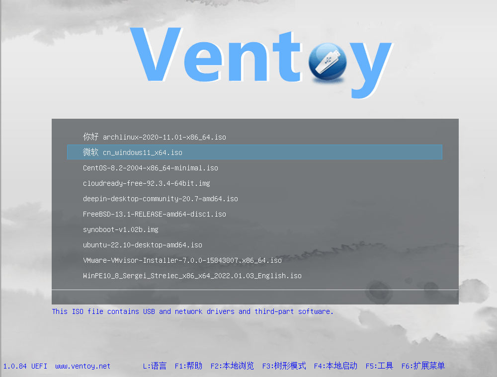 U盘启动工具 Ventoy v1.1.08 x86-x64 中文绿色版单文件