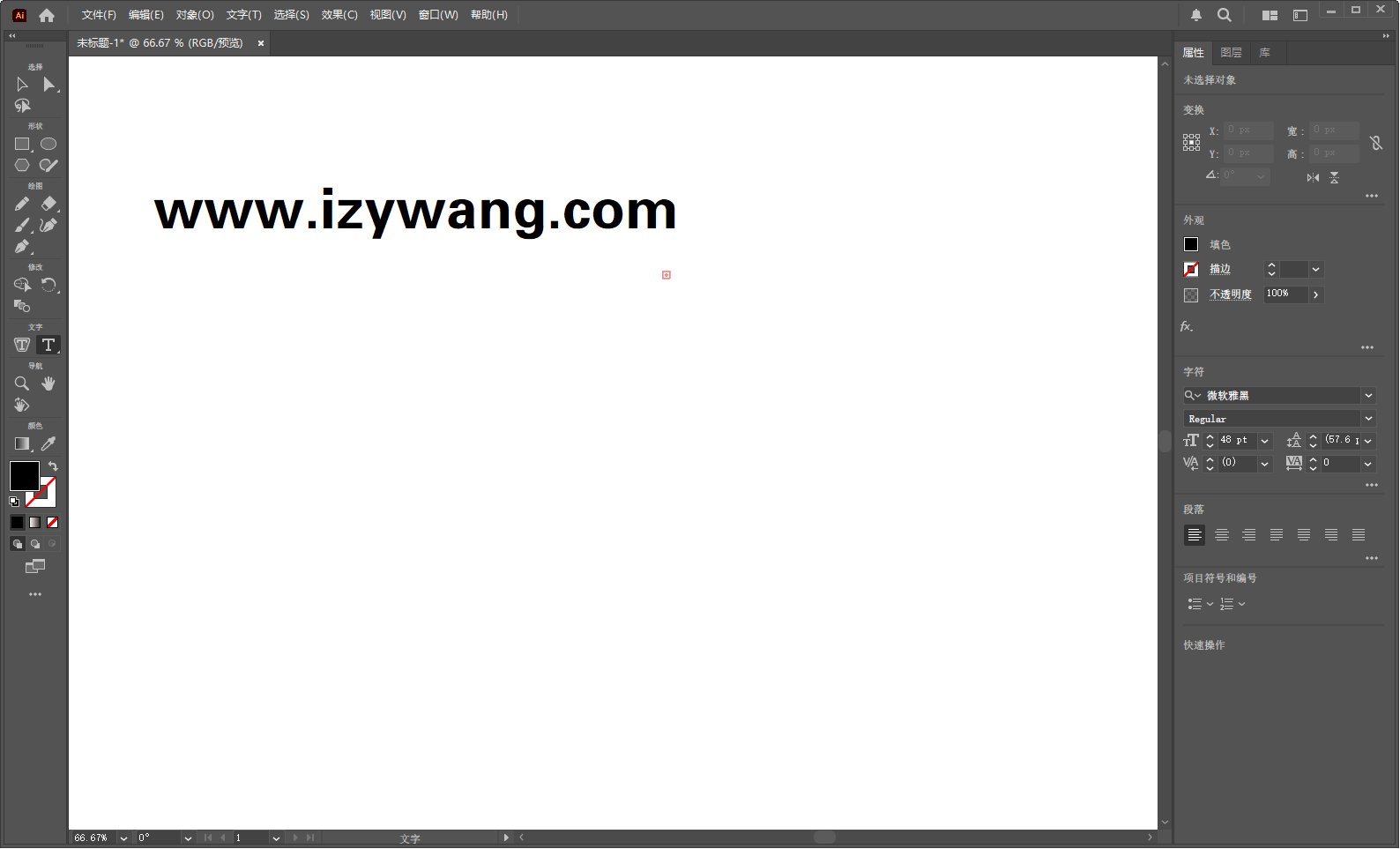 矢量图形设计 Adobe Illustrator 2026 v30.1.0.136 中文免激活特别版