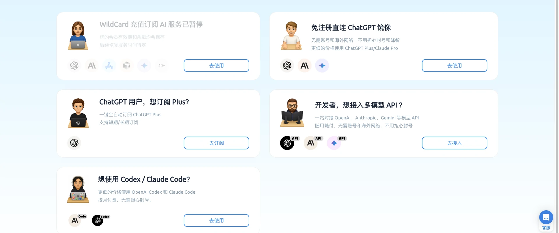 ChatGPT充值(您的银行卡被拒绝了)最新解决办法