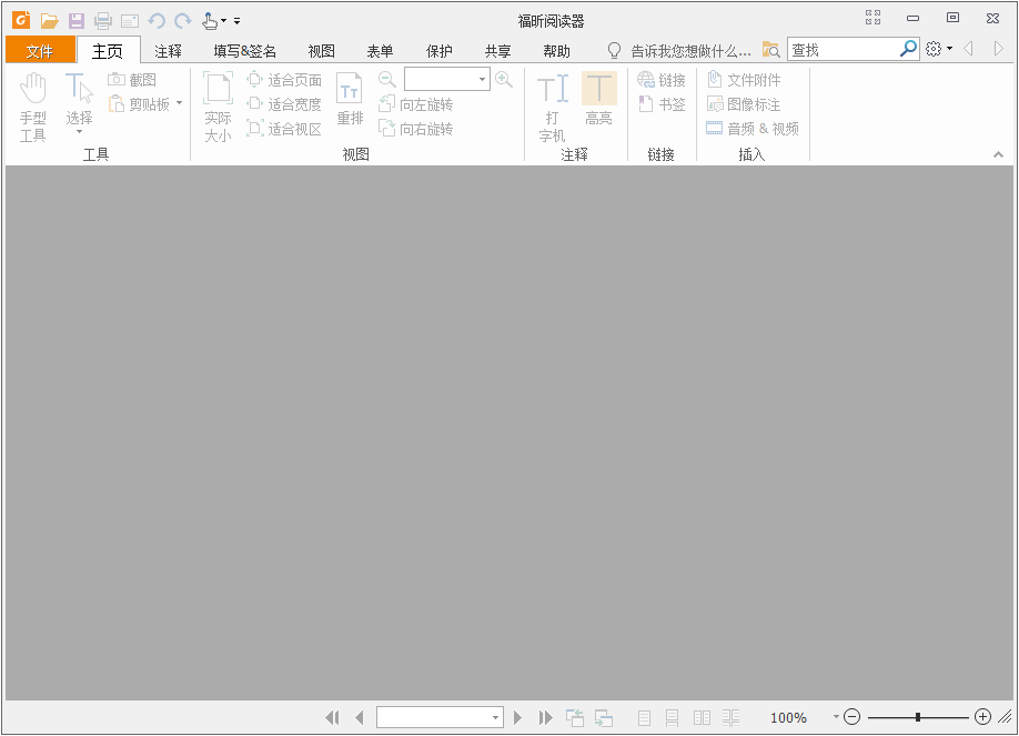 福昕PDF阅读器免费版 Foxit PDF Reader v2025.3.0.35737