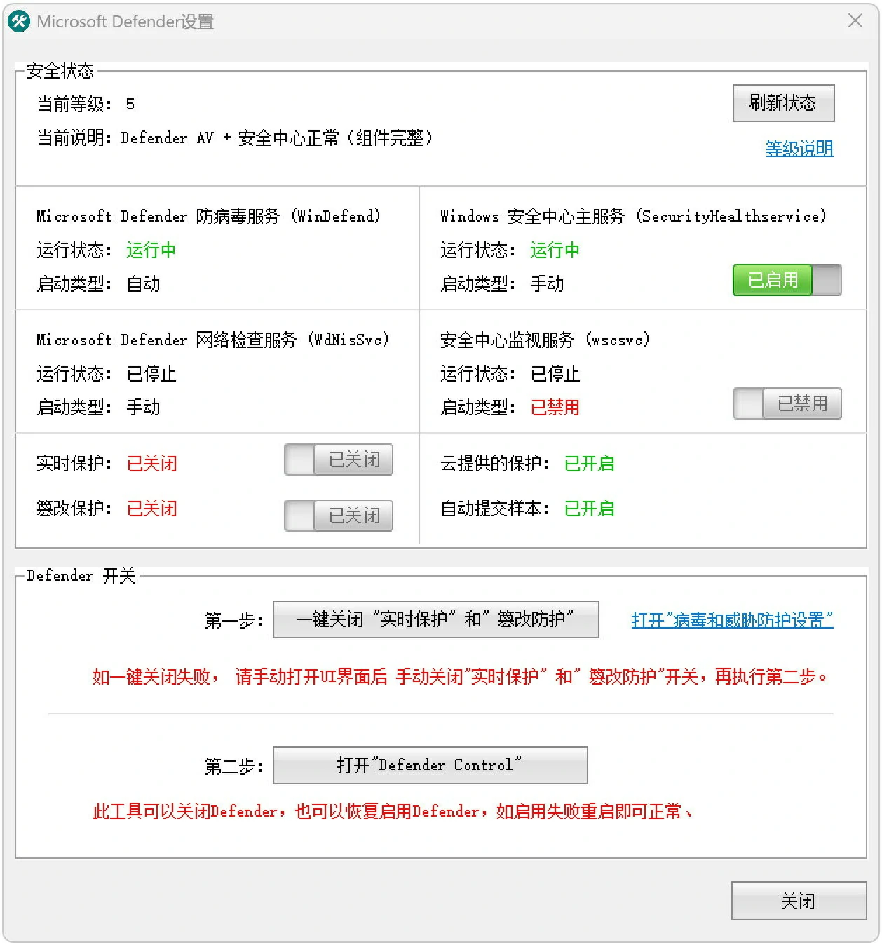 Windows系统工具箱(系统优化与维护工具) V1.1 中文绿色便携版-图片3
