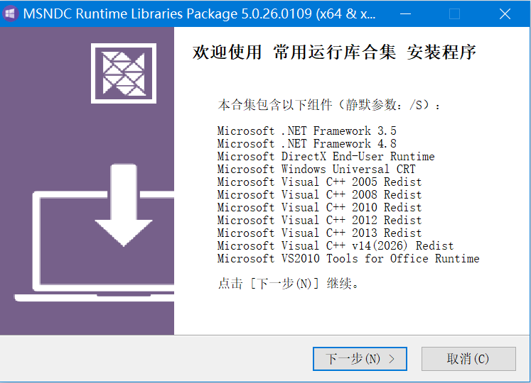 常用运行库合集 AIO RuntimePack v5.0.26.0109 By:nanlon-图片1