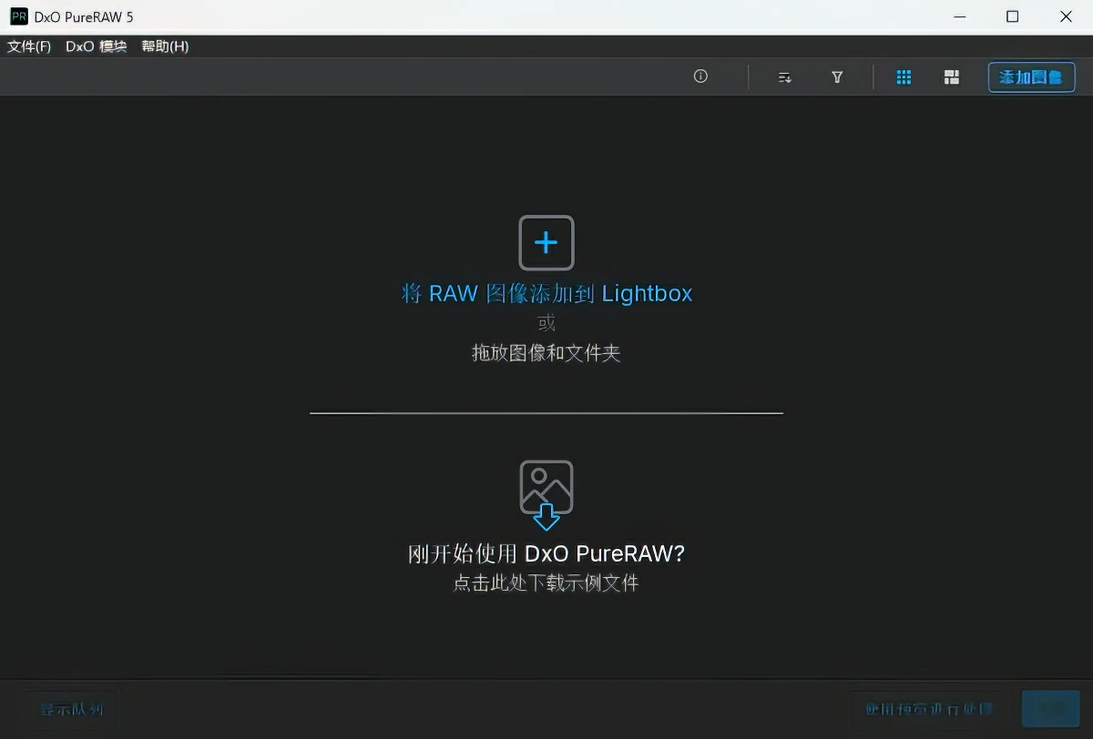 RAW图像处理软件 DxO PureRAW v5.7.0.12 中文破解绿色便携版-图片3