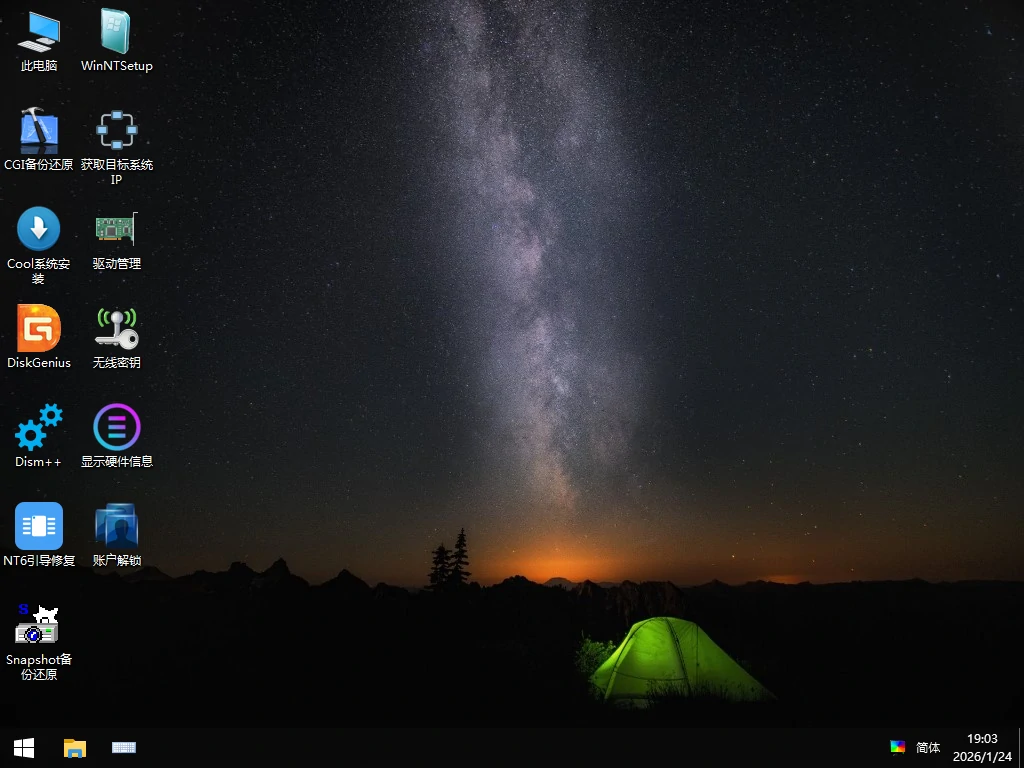 一盘走天下 03PE+10PE+11PE 多合一(PE 维护系统)-图片3