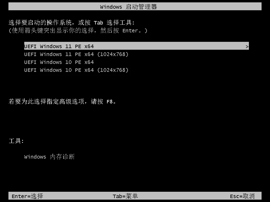 一盘走天下 03PE+10PE+11PE 多合一(PE 维护系统)-图片4