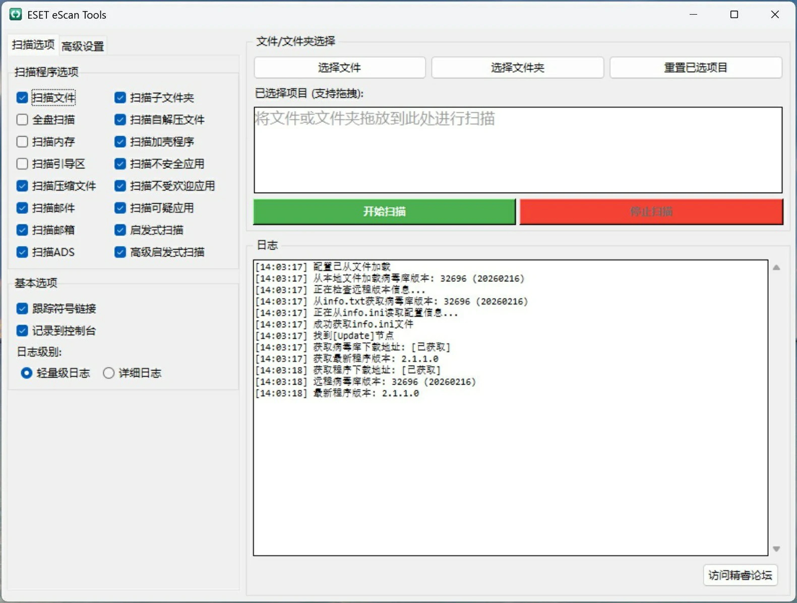 ESET 绿色扫描工具 ESET eScan Tools v2.1.1.0 绿色便携版-图片1