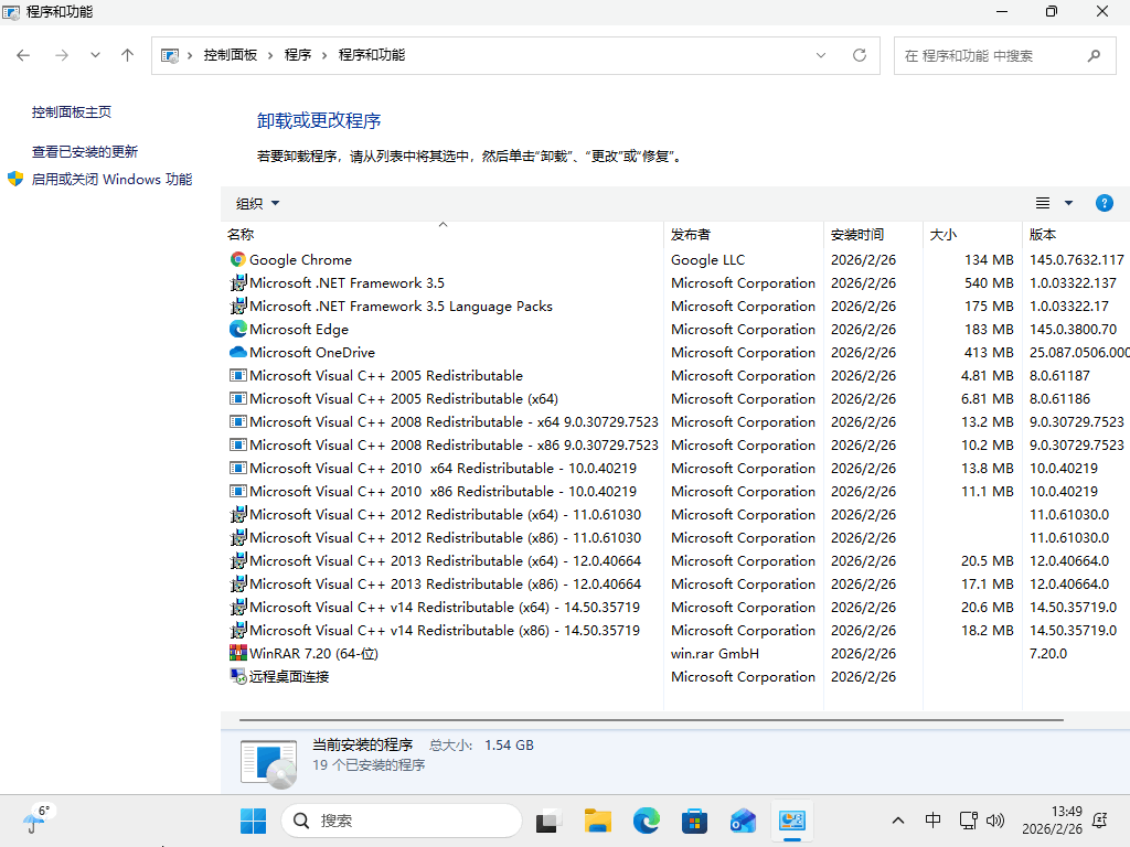 Windows 11 26H1 简体中文版 2026.02-图片3